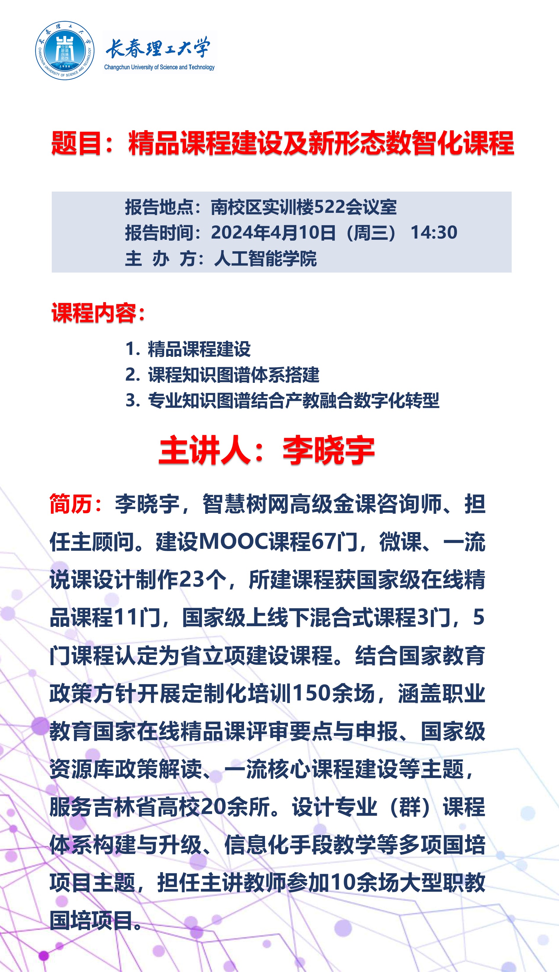 精品课程.jpg