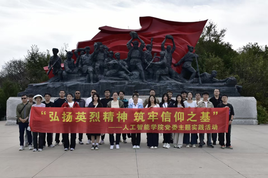 学院党委开展“弘扬英烈精神，筑牢信仰之基”党性教育实践活动