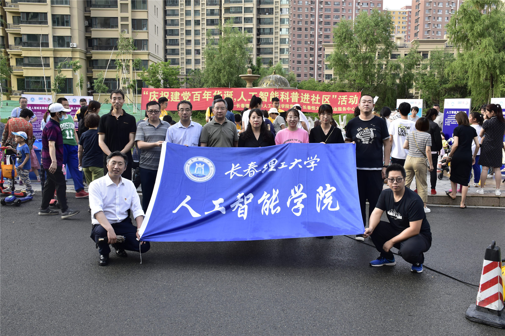 人工智能学院开展“我为群众办实事”之“人工智能科普进社区”活动