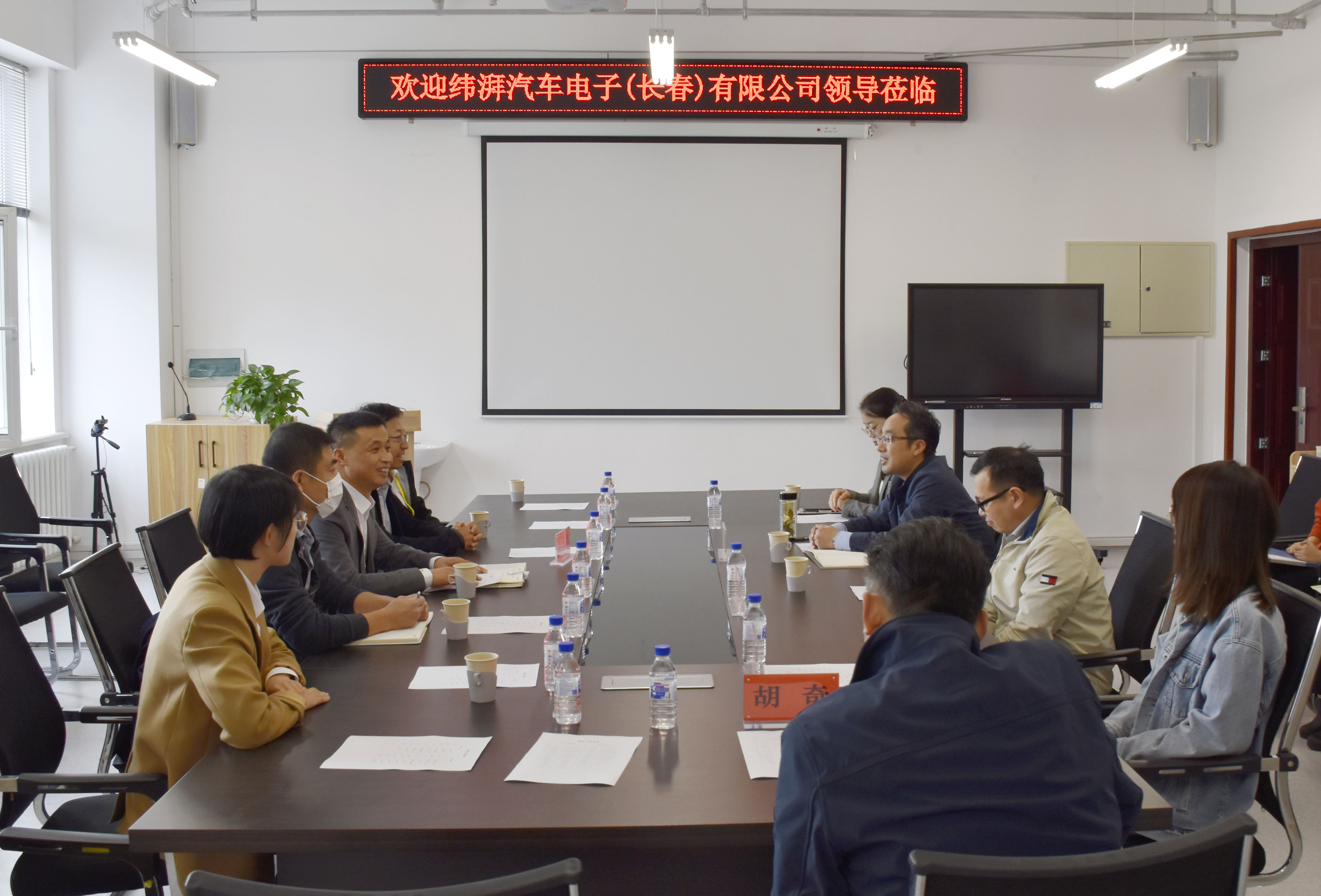 纬湃汽车电子(长春)有限公司代表团来我院调研